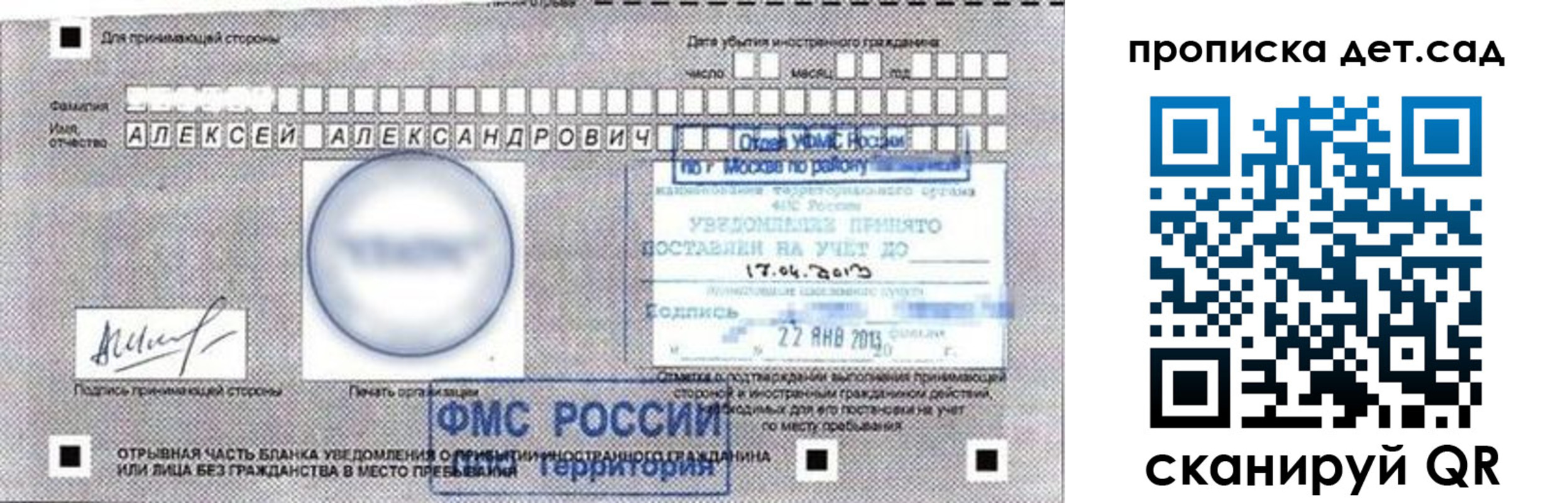 временная регистрация в Коломне
