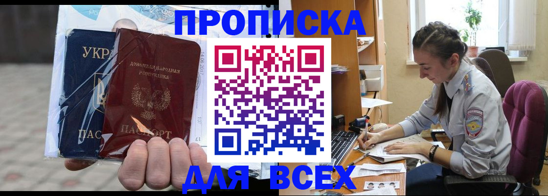 прописка гарантия в Коломне