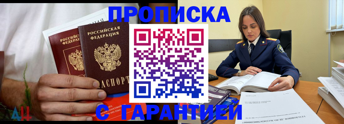 временная регистрация надежно в Коломне