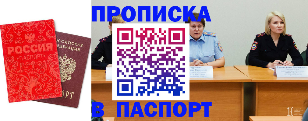 прописка ребенка в Коломне