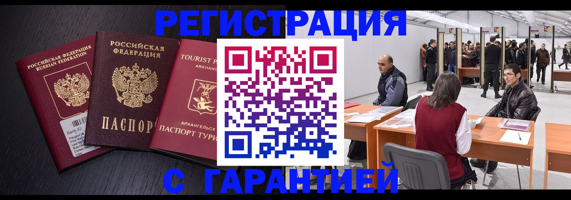 временная регистрация 2025 в Коломне