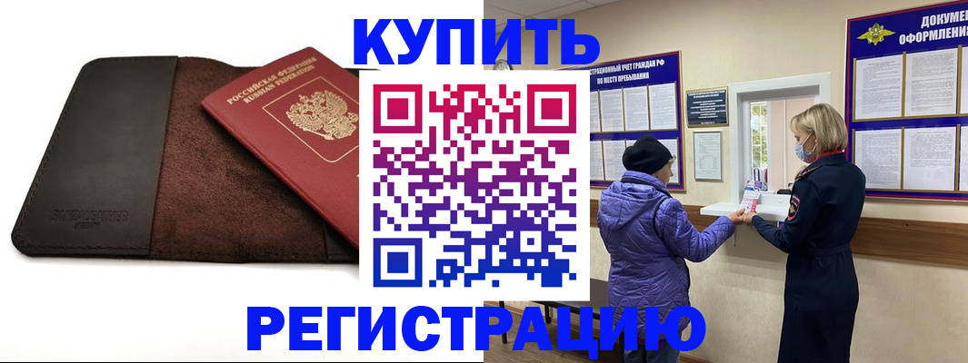 где прописаться в Коломне