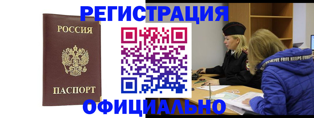 временная регистрация поиск в Коломне