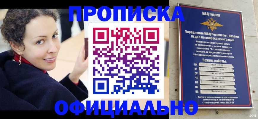 миграционный учет в Коломне