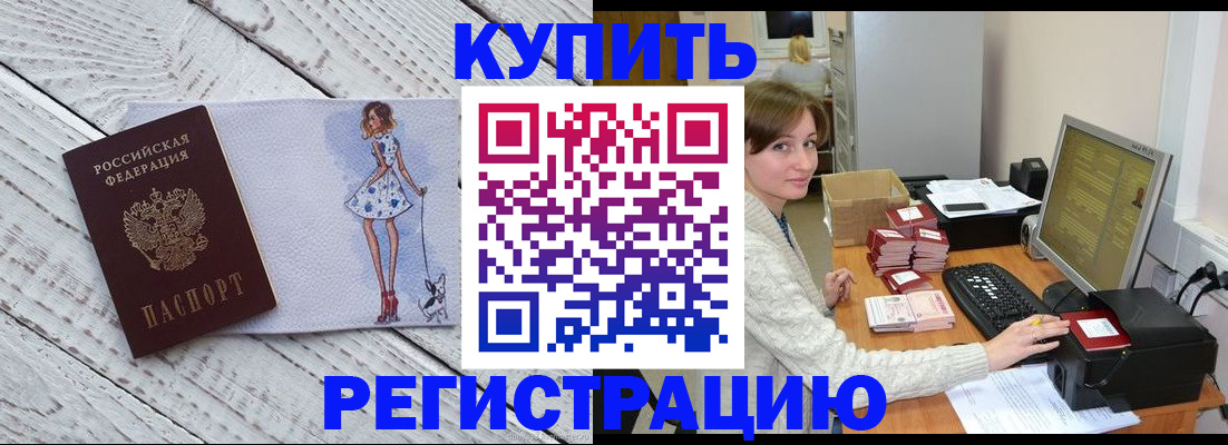 временная регистрация адрес в Коломне