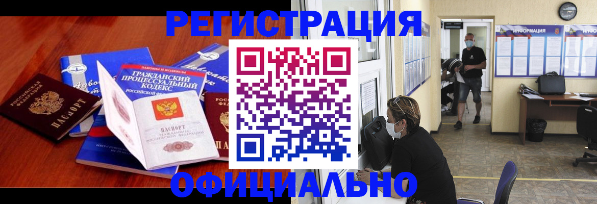 прописка штамп в Коломне